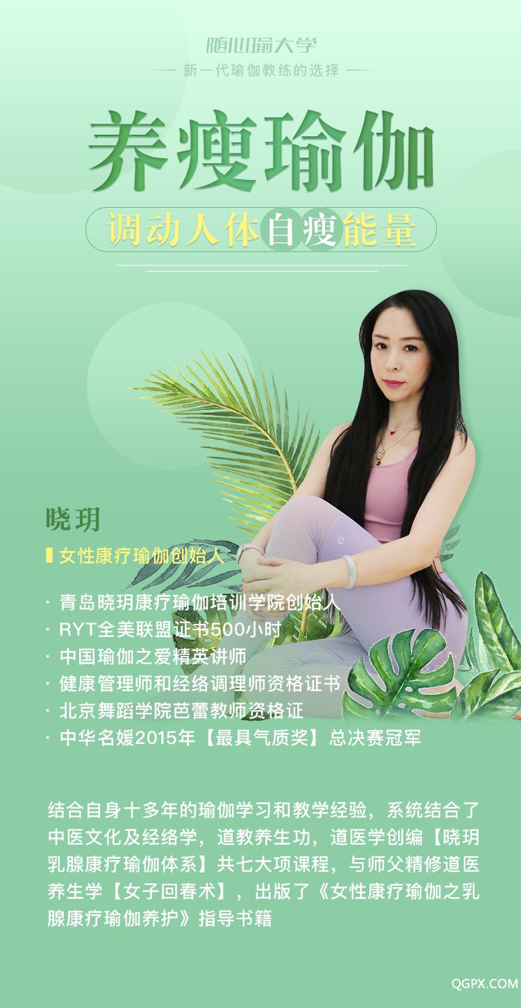 .jpg 养瘦瑜伽-大海报_01.jpg