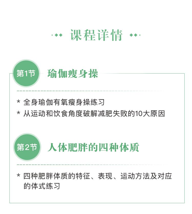 .jpg 养瘦瑜伽-大海报_04.jpg