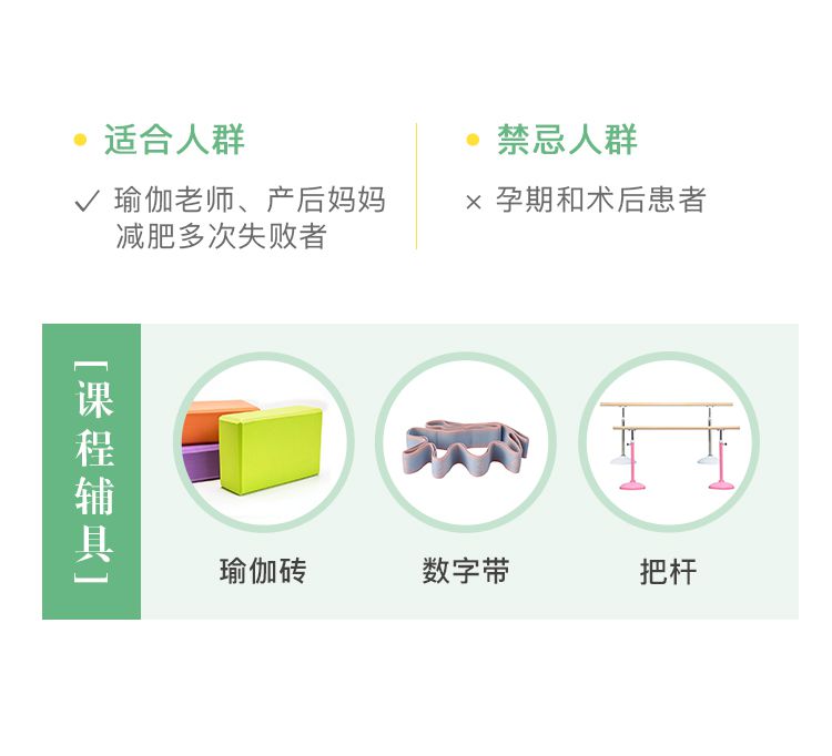 .jpg 养瘦瑜伽-大海报_08.jpg