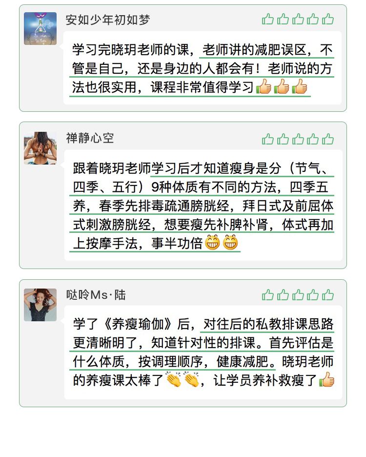 .jpg 养瘦瑜伽-大海报_12.jpg