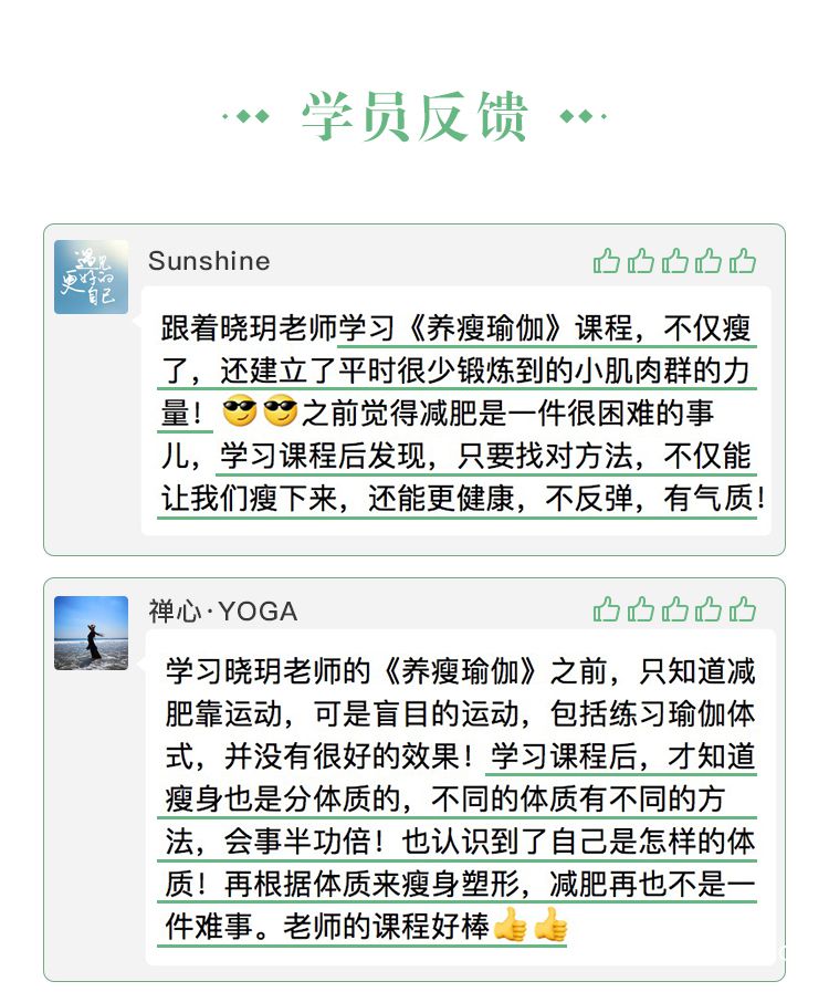 .jpg 养瘦瑜伽-大海报_11.jpg