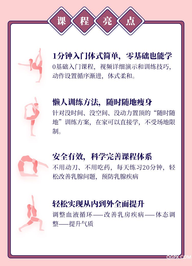 .jpg 15天乳腺健康课程-详情页_03.jpg