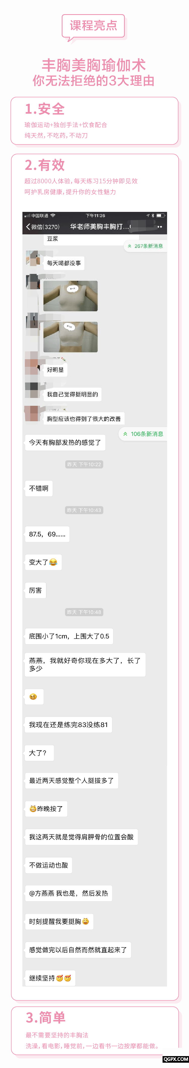 .png 5亮点-8.png