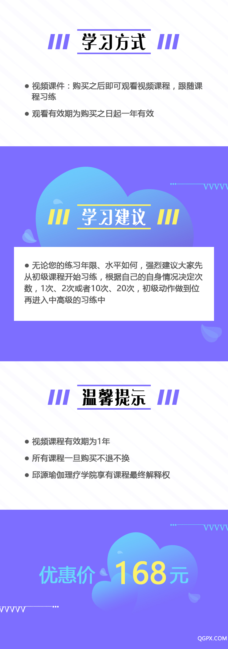 产后习练课_08.jpg