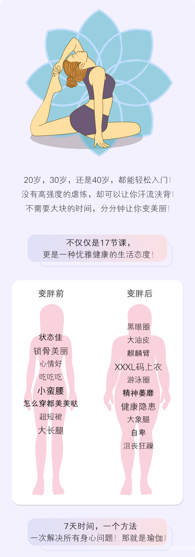 .jpg 修改后=私房静瑜伽详情页1_01.jpg