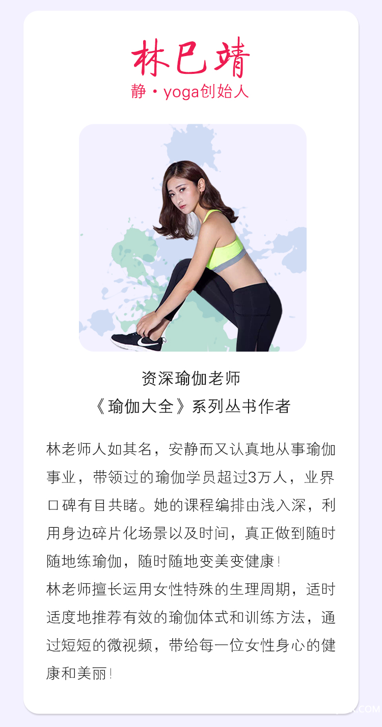 .jpg 修改后=私房静瑜伽详情页1_02.jpg