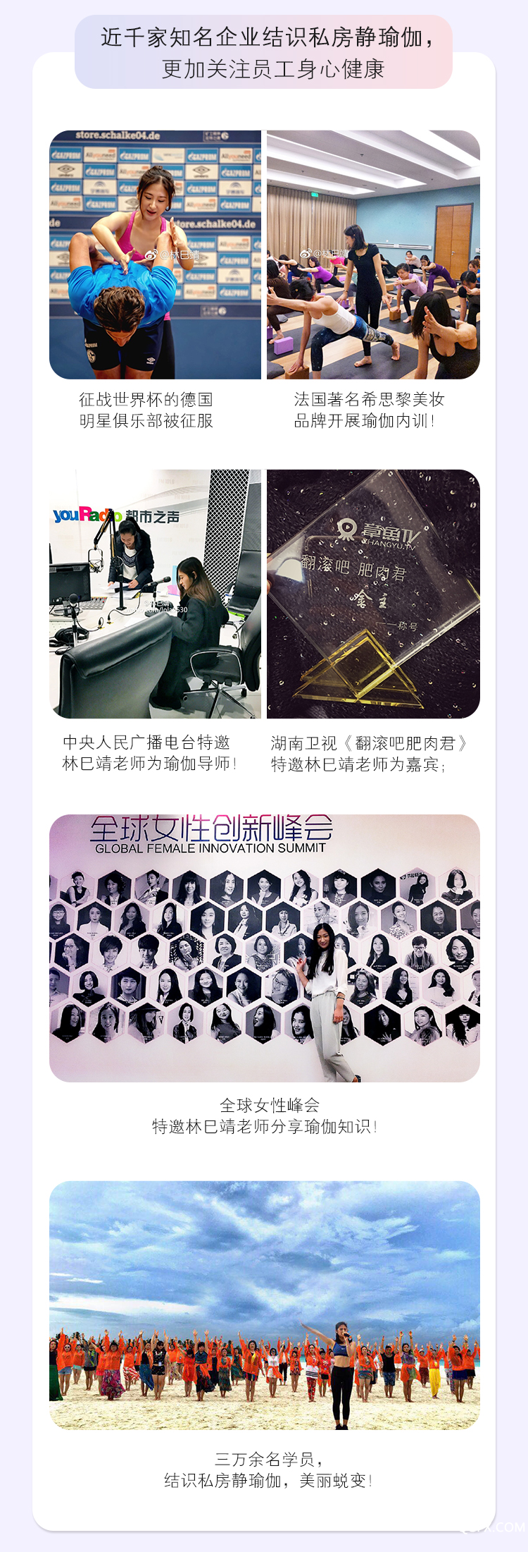 .jpg 修改后=私房静瑜伽详情页1_03.jpg