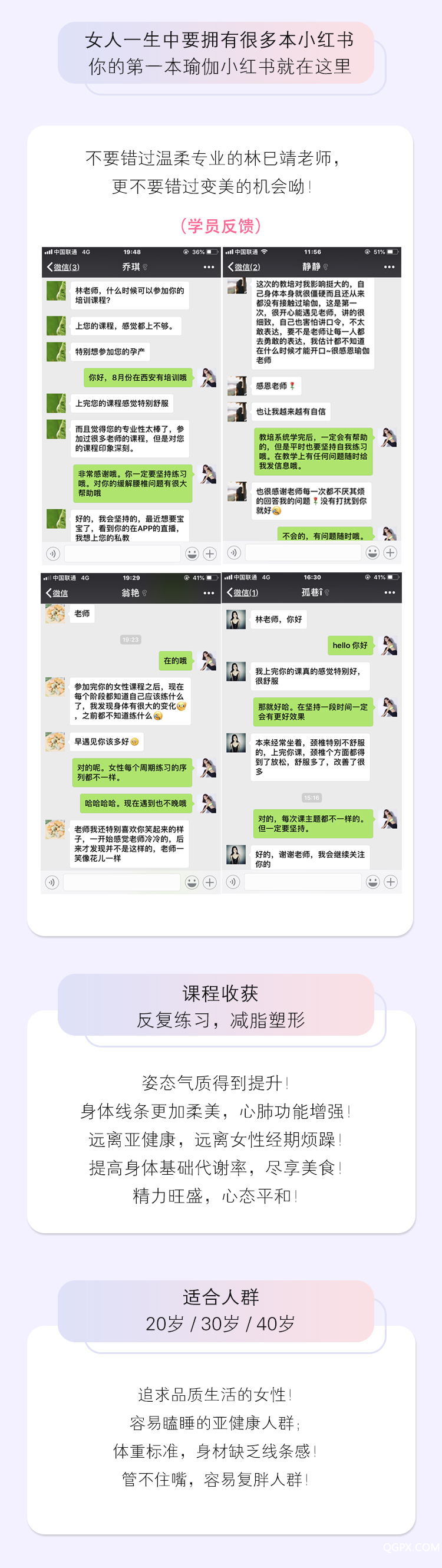 .jpg 修改后=私房静瑜伽详情页1_05.jpg