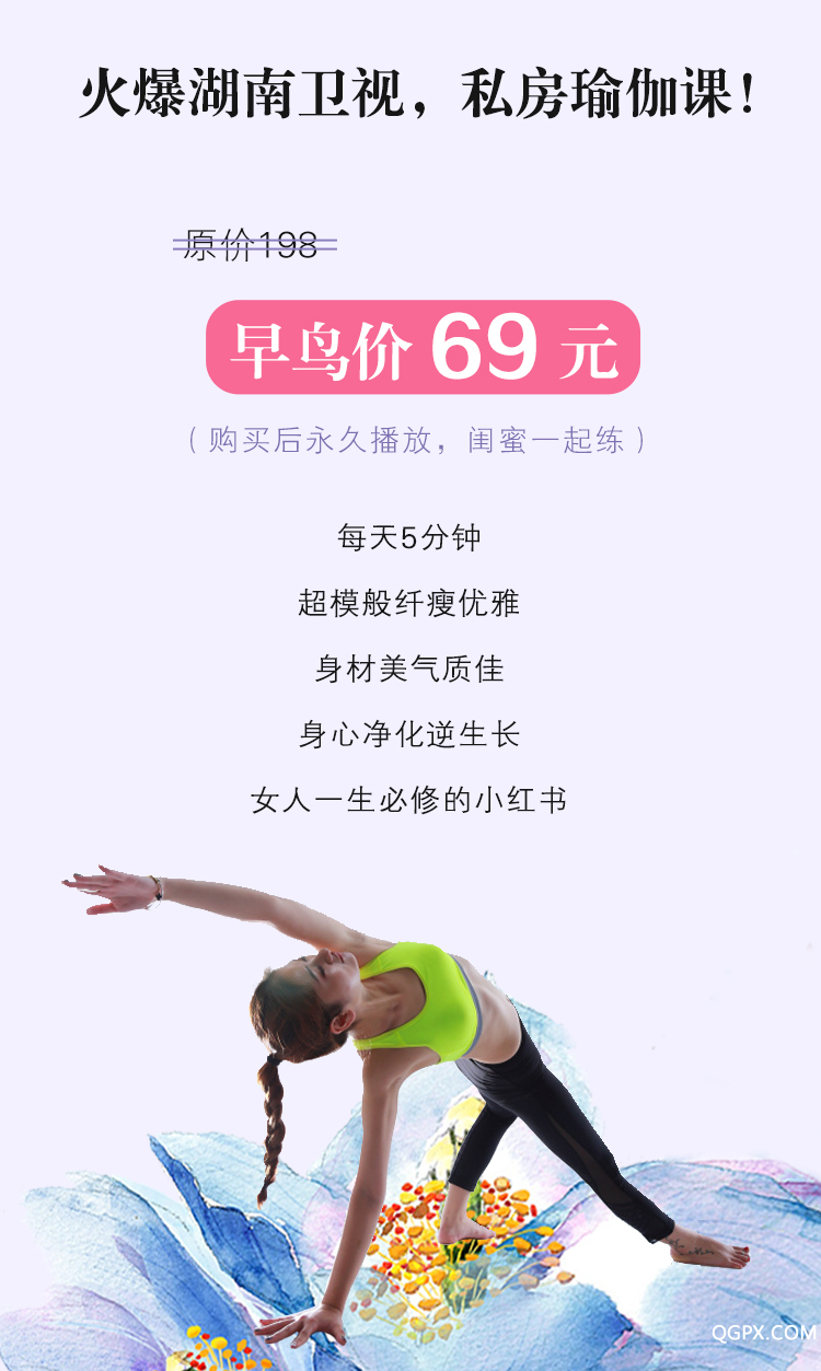 .jpg 修改后=私房静瑜伽详情页1_06.jpg