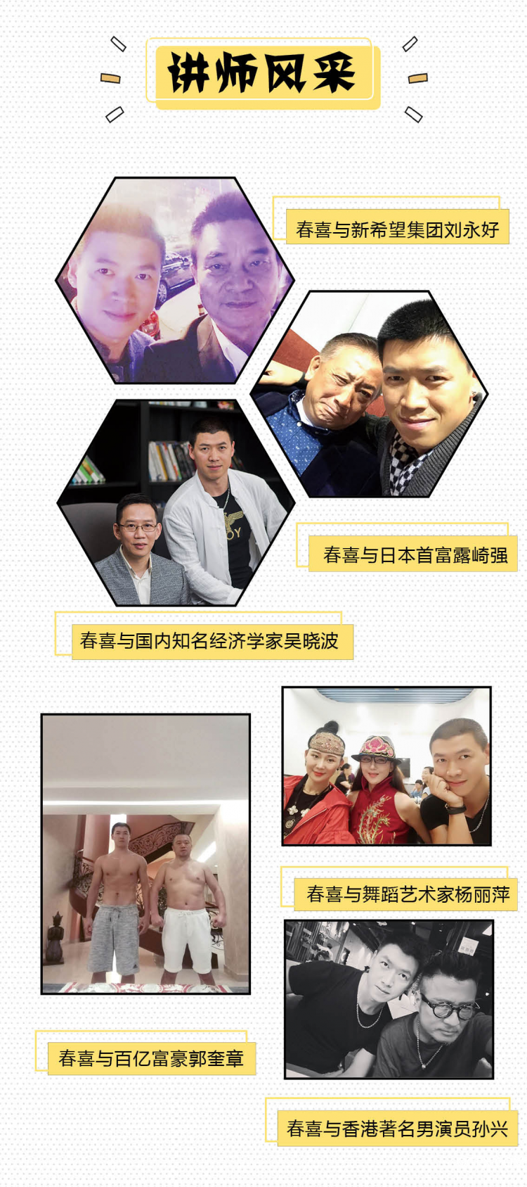 .jpg 导师风彩.jpg