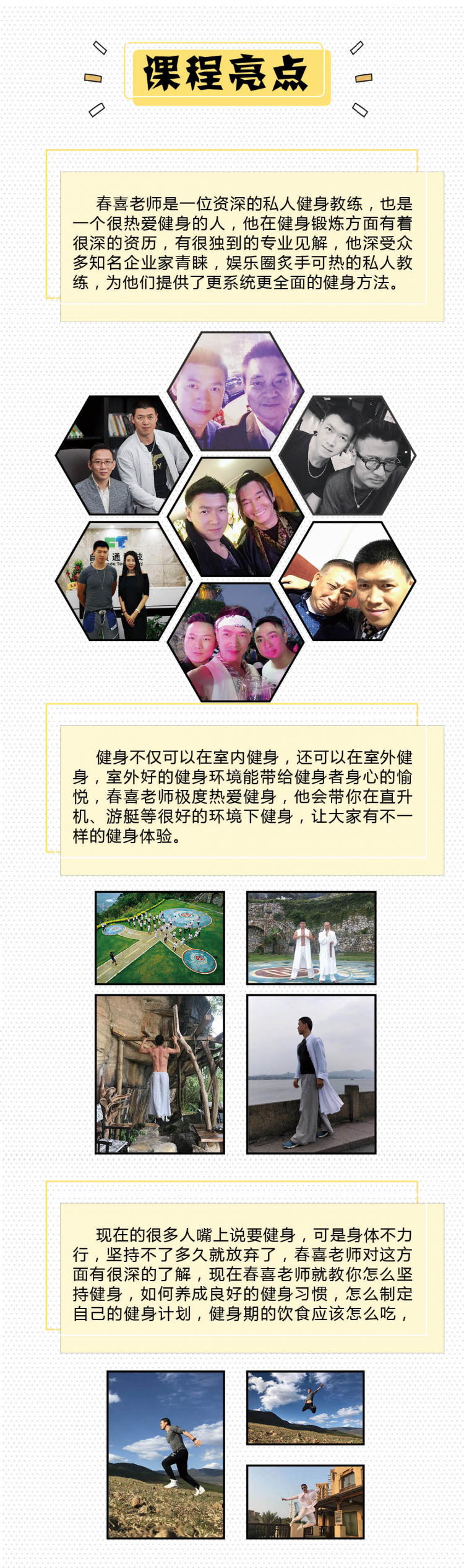 .jpg 课程亮点.jpg