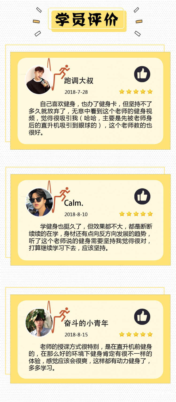 .jpg 学员评价.jpg