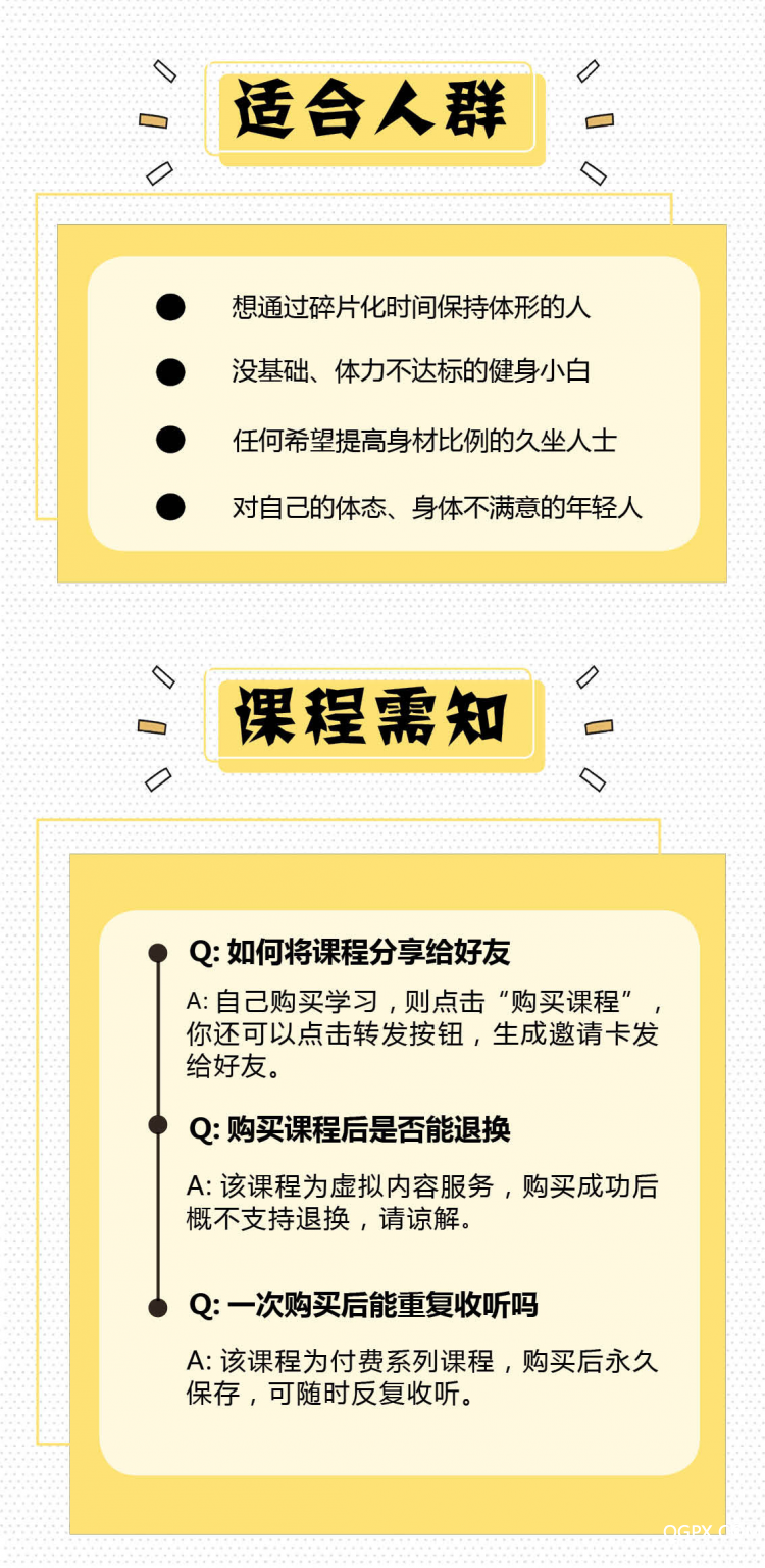 .jpg 课程需知,适合人群.jpg