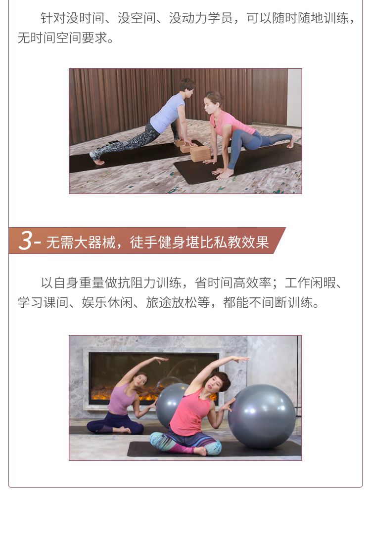 胸部滋养瑜伽页面_06.jpg 胸部滋养瑜伽页面_06.jpg