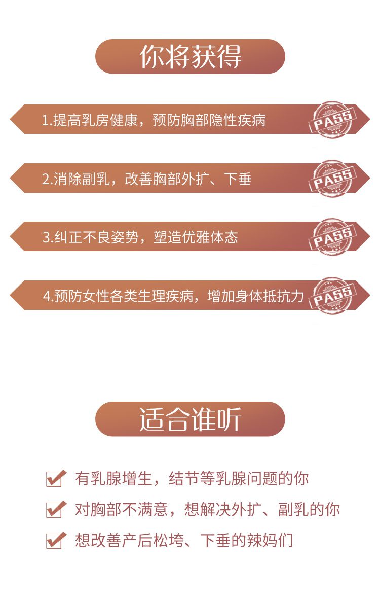 胸部滋养瑜伽页面_07.jpg 胸部滋养瑜伽页面_07.jpg