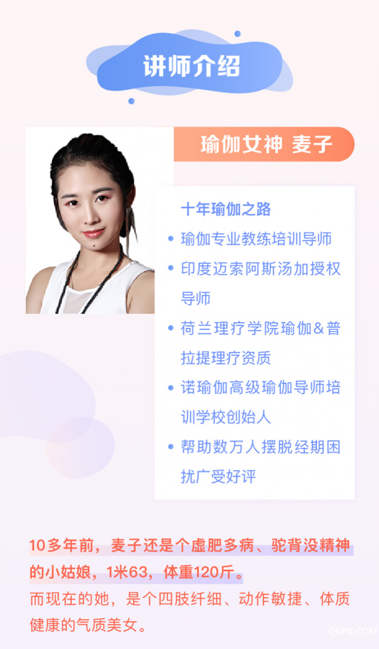 .jpg 20181009生理期瑜伽课程详情页_09.jpg