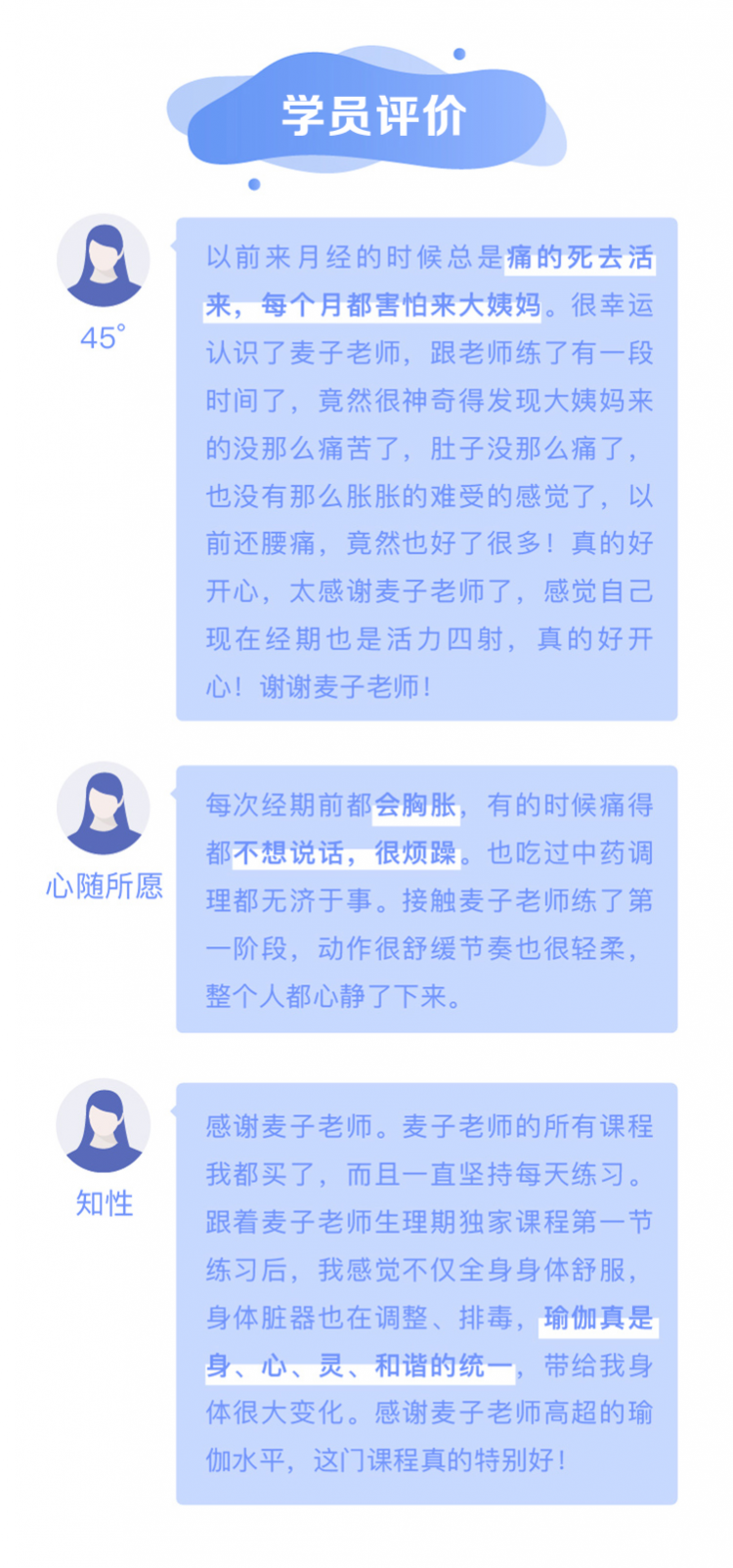 .jpg 20181009生理期瑜伽课程详情页_11.jpg