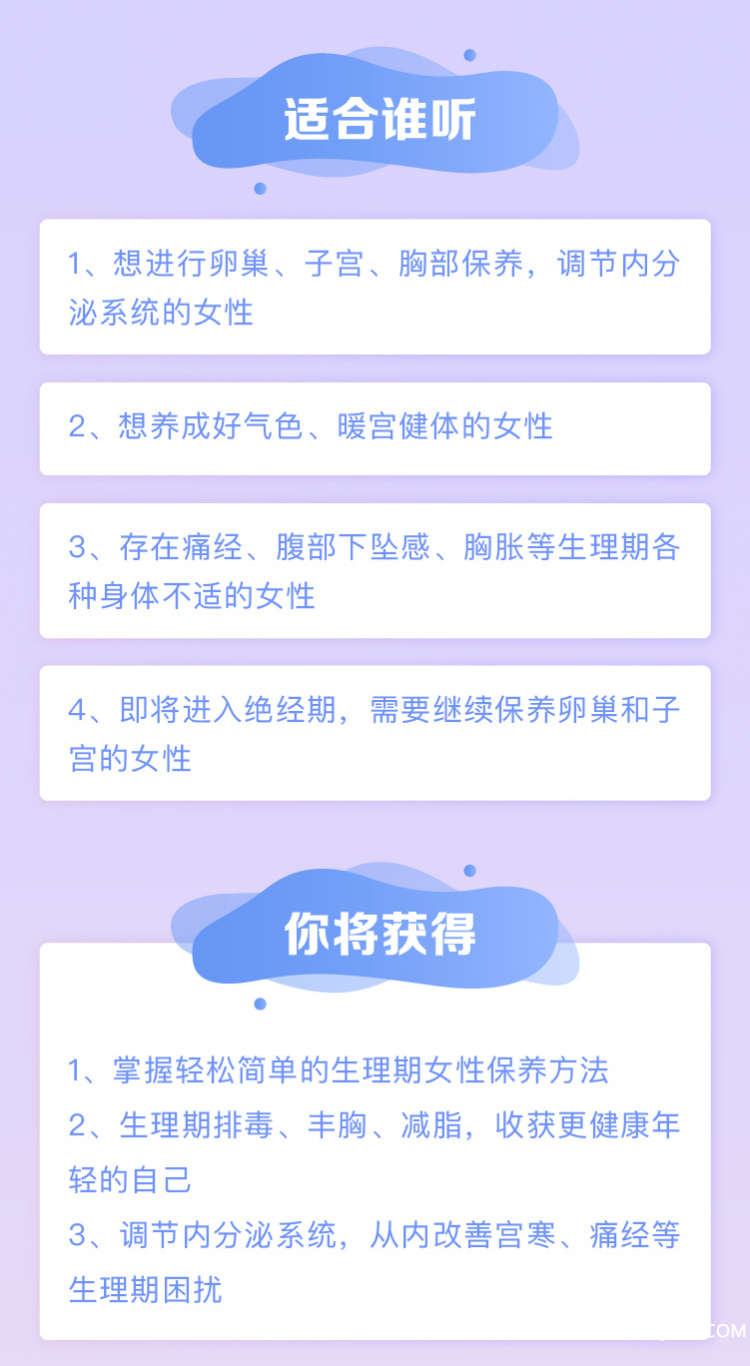 .jpg 20181009生理期瑜伽课程详情页_12.jpg