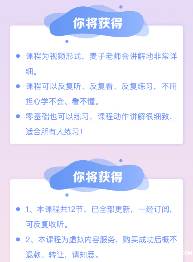 .jpg 20181009生理期瑜伽课程详情页_13_1.jpg