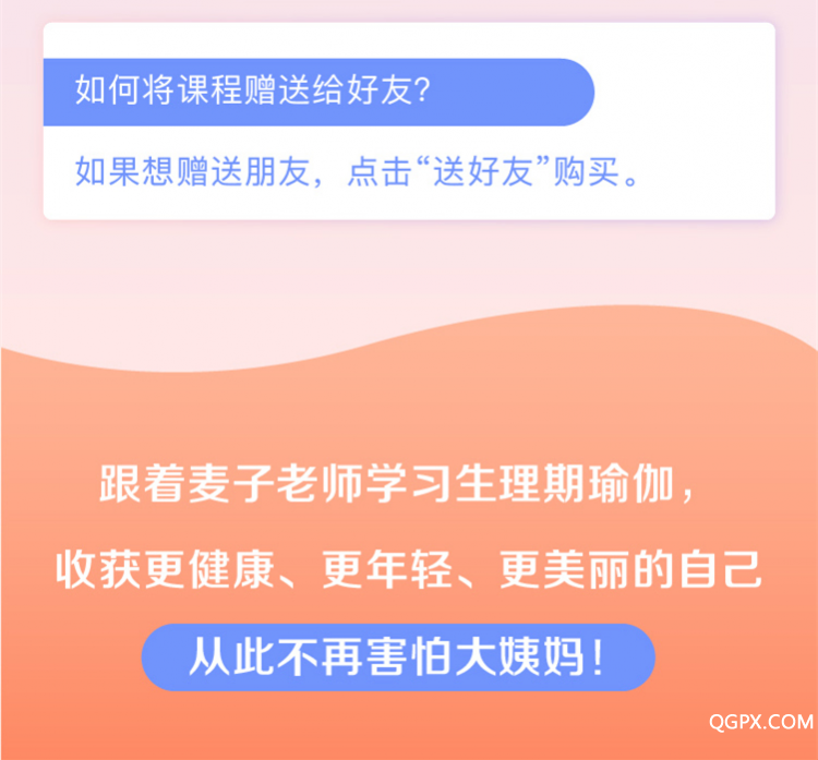 .jpg 20181009生理期瑜伽课程详情页_13_2.jpg