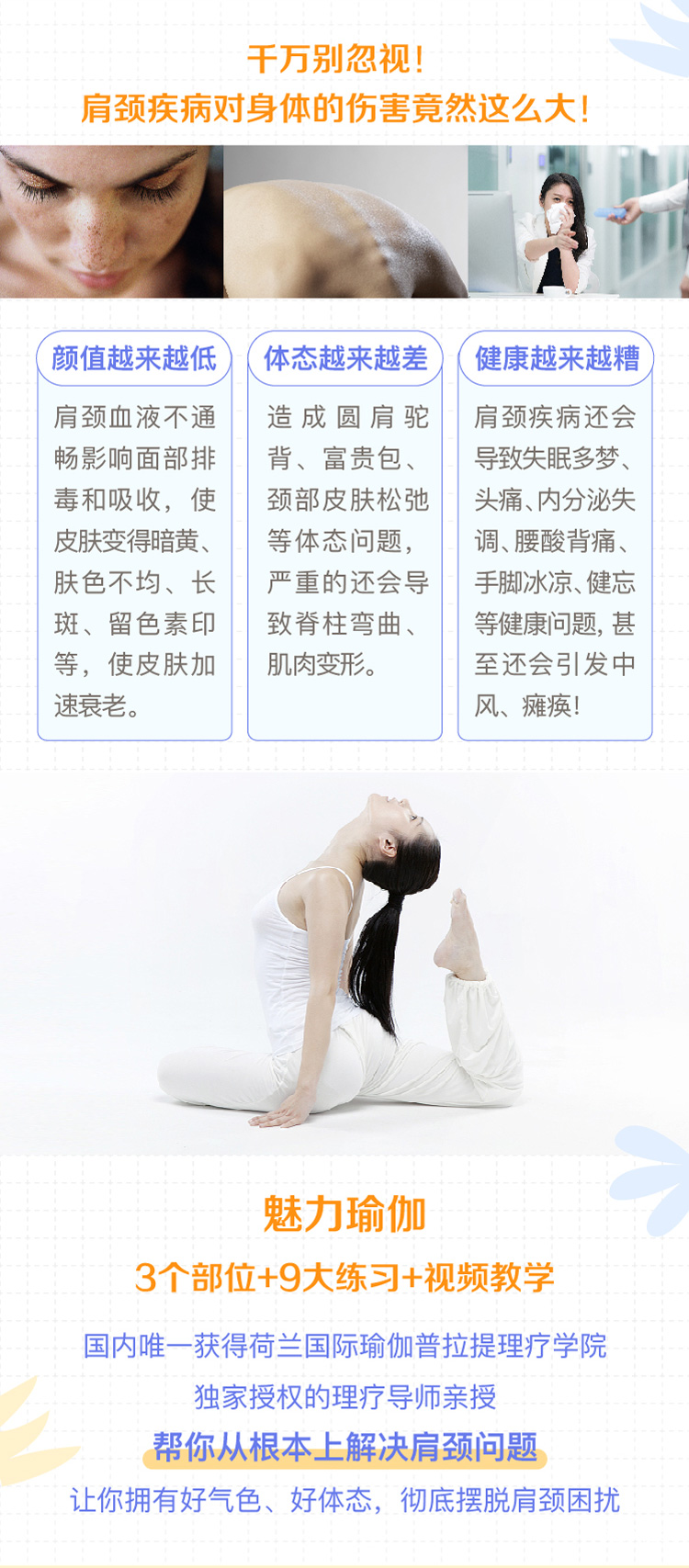 .jpg 00魅力瑜伽课程详情页-01_03.jpg