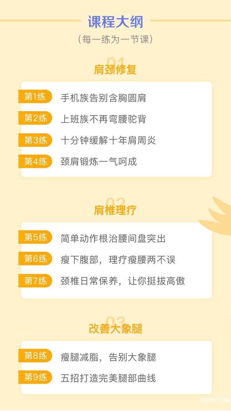 .jpg 00魅力瑜伽课程详情页-01_04.jpg