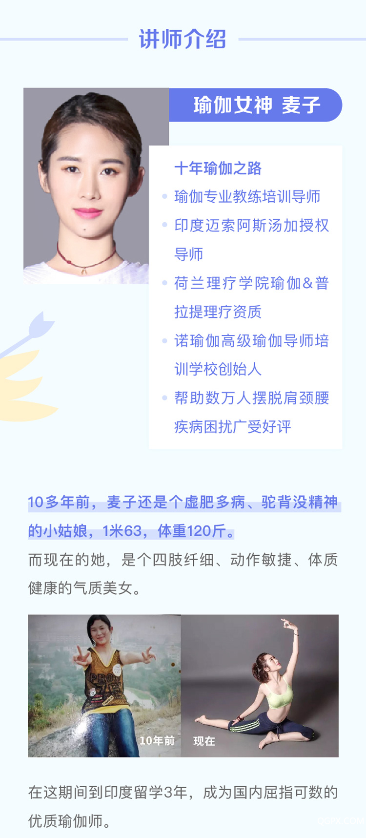 .jpg 00魅力瑜伽课程详情页-01_05.jpg
