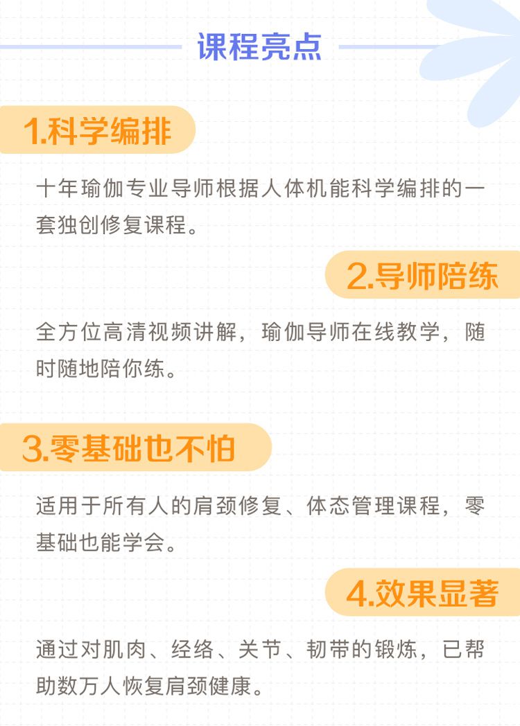 .jpg 00魅力瑜伽课程详情页-01_07.jpg
