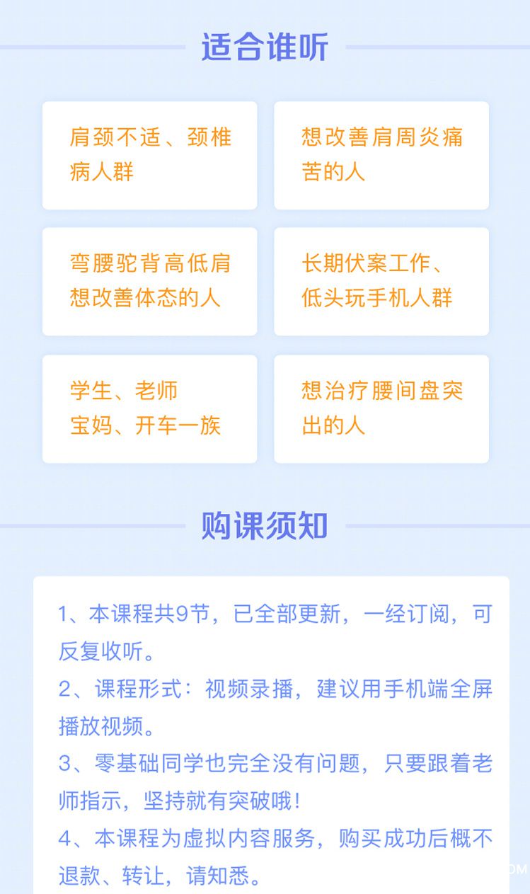 .jpg 00魅力瑜伽课程详情页-01_09.jpg