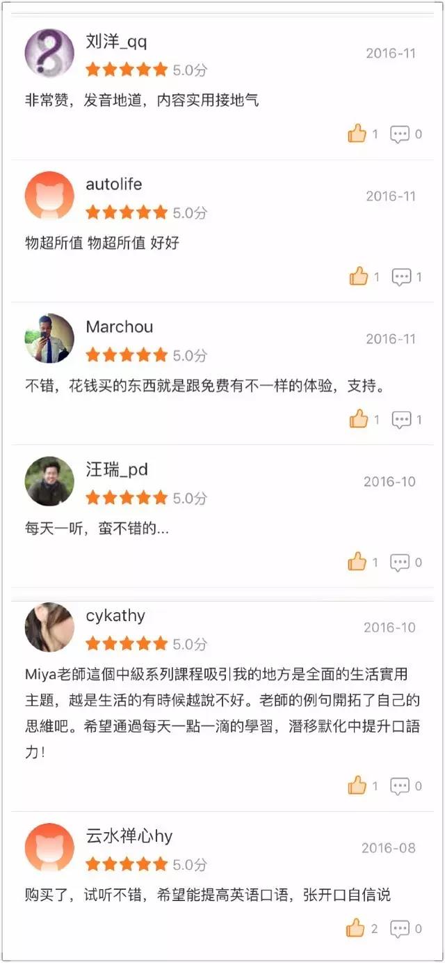 口语天天练好评.jpg
