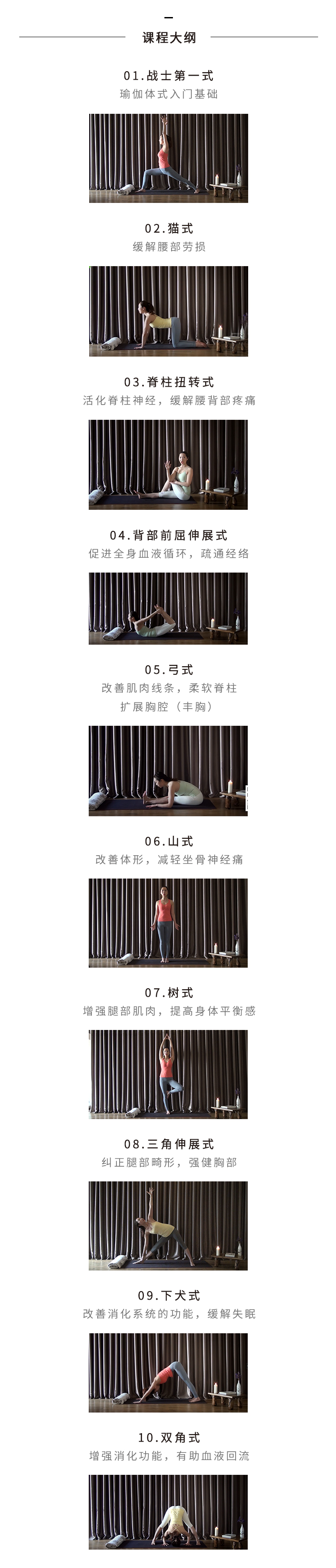 .jpg 哈他瑜伽-朵蓝_02.jpg