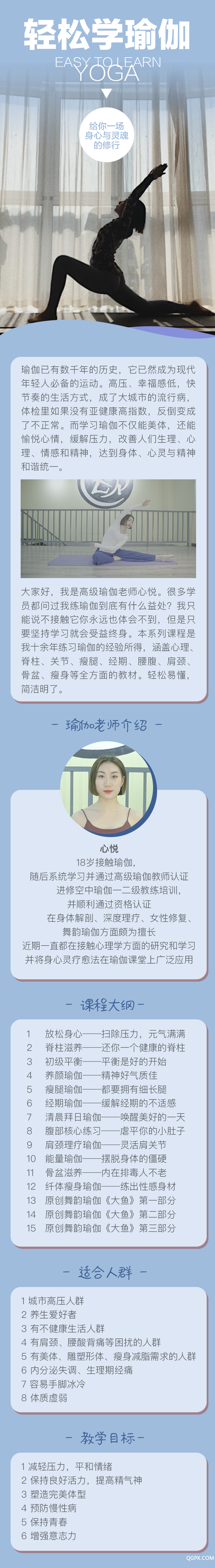 .jpg 瑜伽课没LOGO.jpg