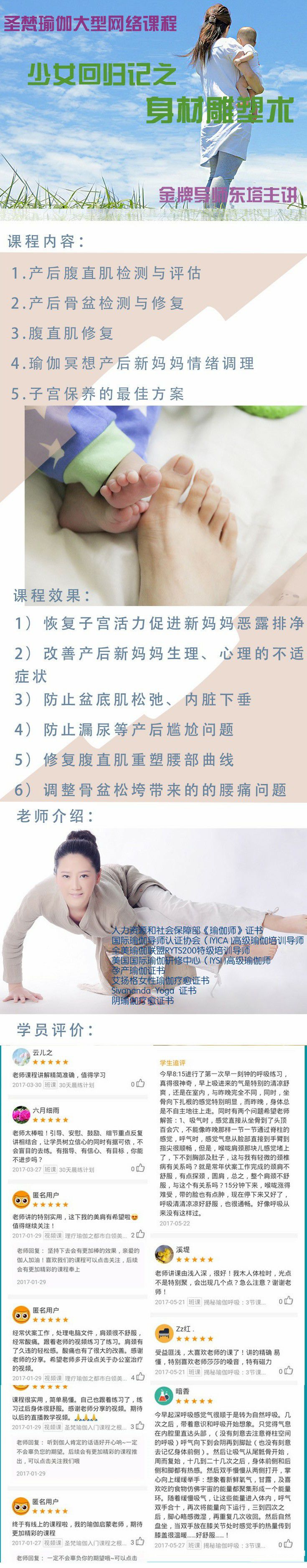 .jpg 正价课(可上传).jpg
