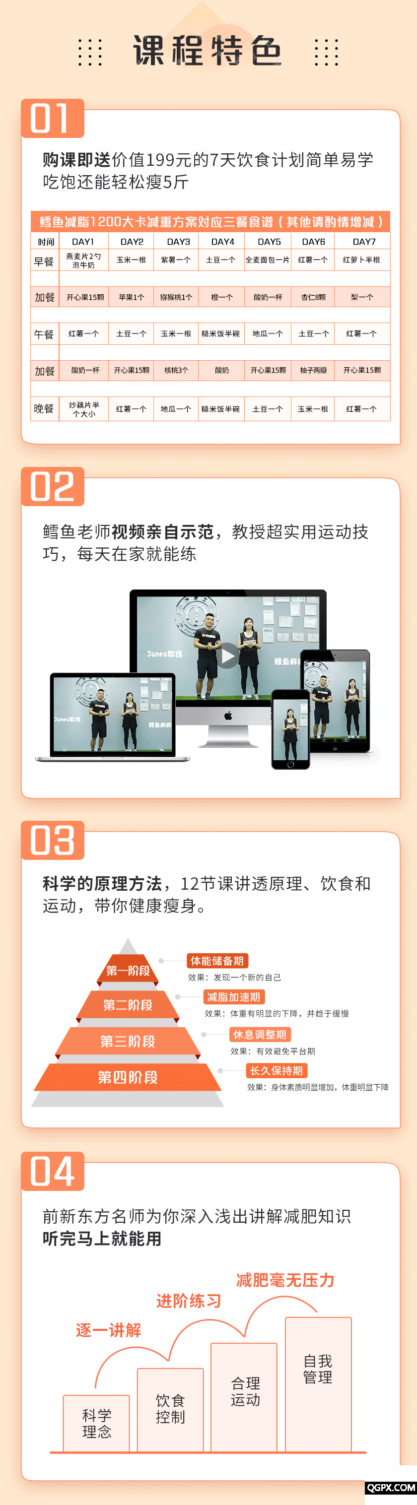 .gif 鳕鱼妈妈3.gif
