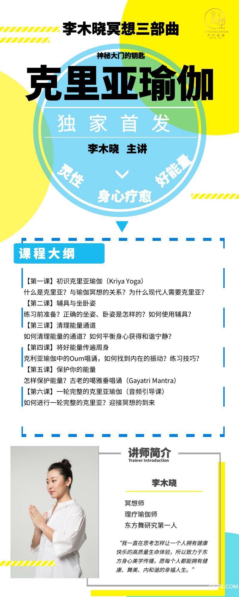 内页1-少第六课.jpg