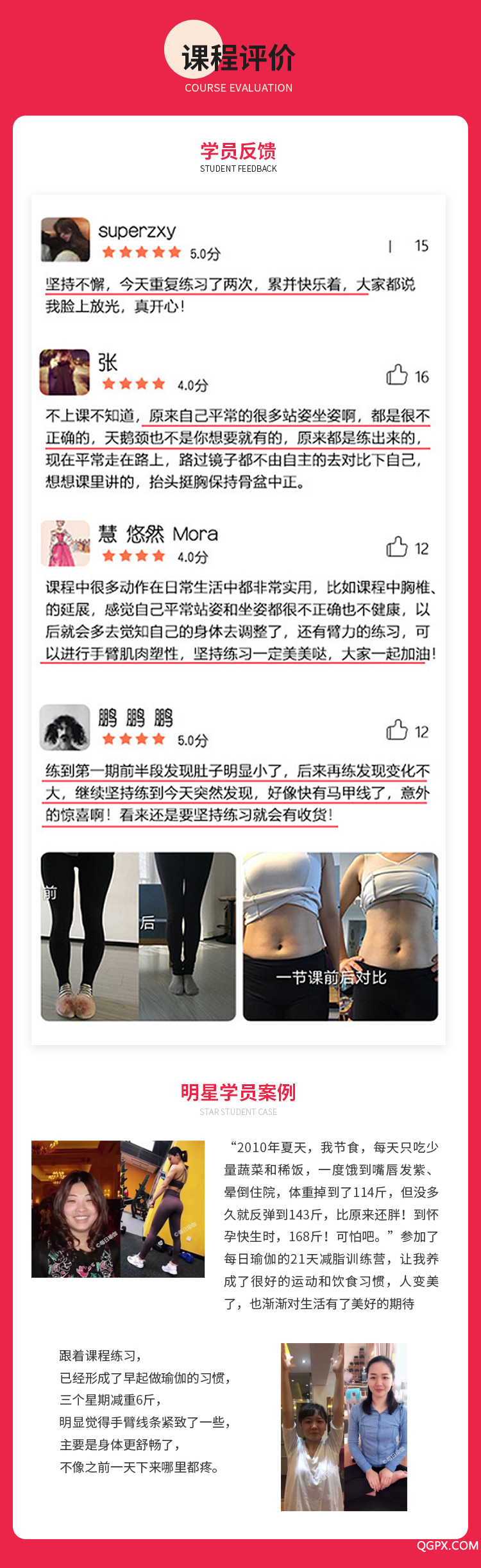 .jpg 瘦身瑜伽课_04.jpg
