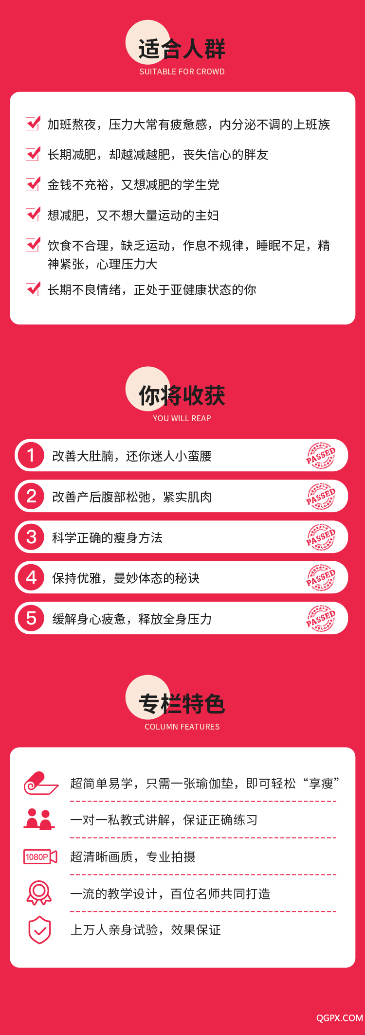 .jpg 瘦身瑜伽课_05.jpg