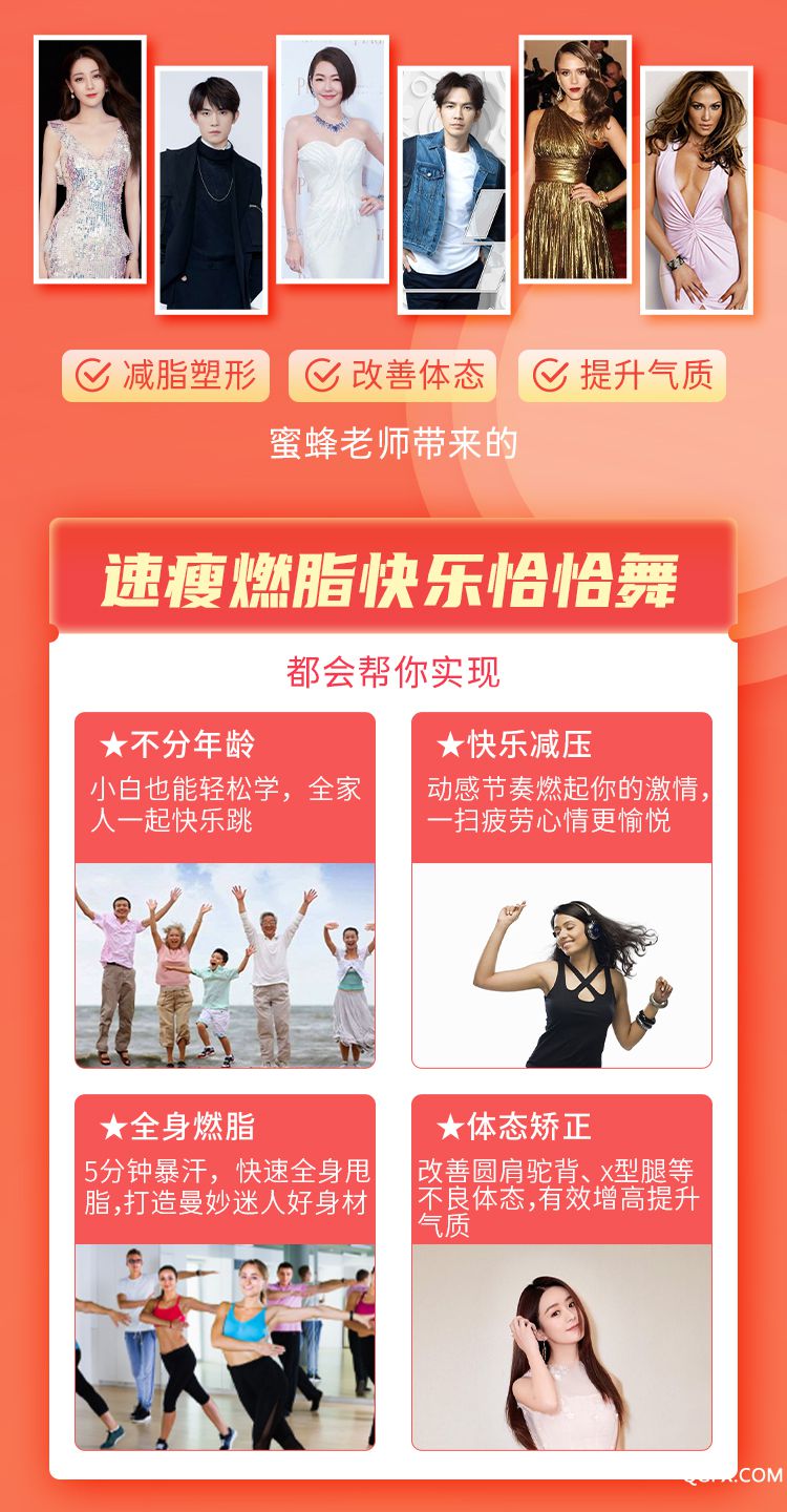快乐恰恰详情页_02.jpg 快乐恰恰详情页_02.jpg
