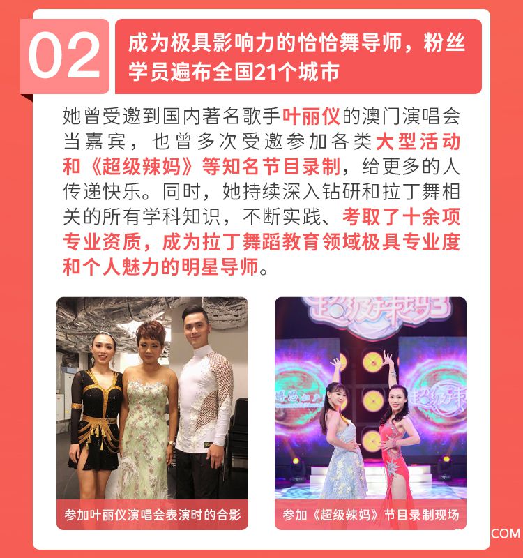 快乐恰恰详情页_05.jpg 快乐恰恰详情页_05.jpg