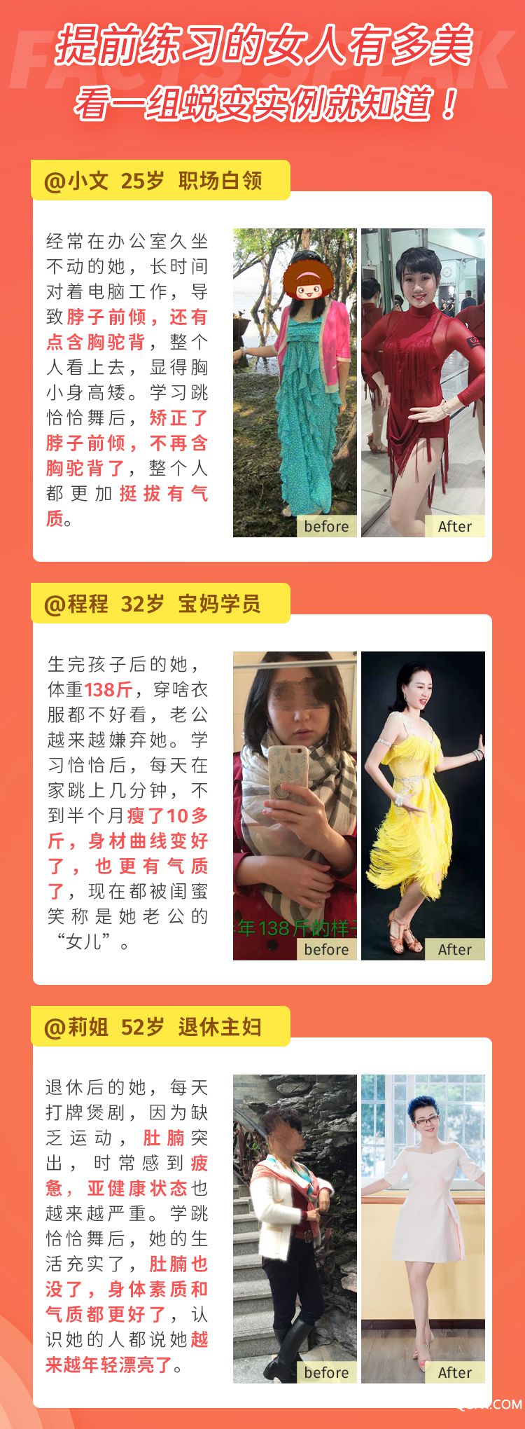 快乐恰恰详情页_07.jpg 快乐恰恰详情页_07.jpg