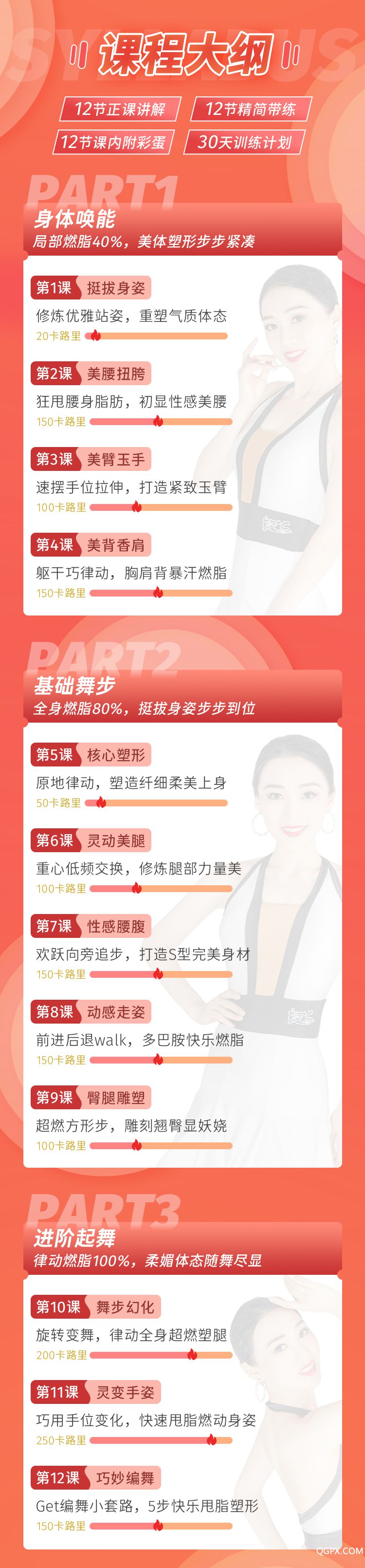 快乐恰恰详情页_08.jpg 快乐恰恰详情页_08.jpg