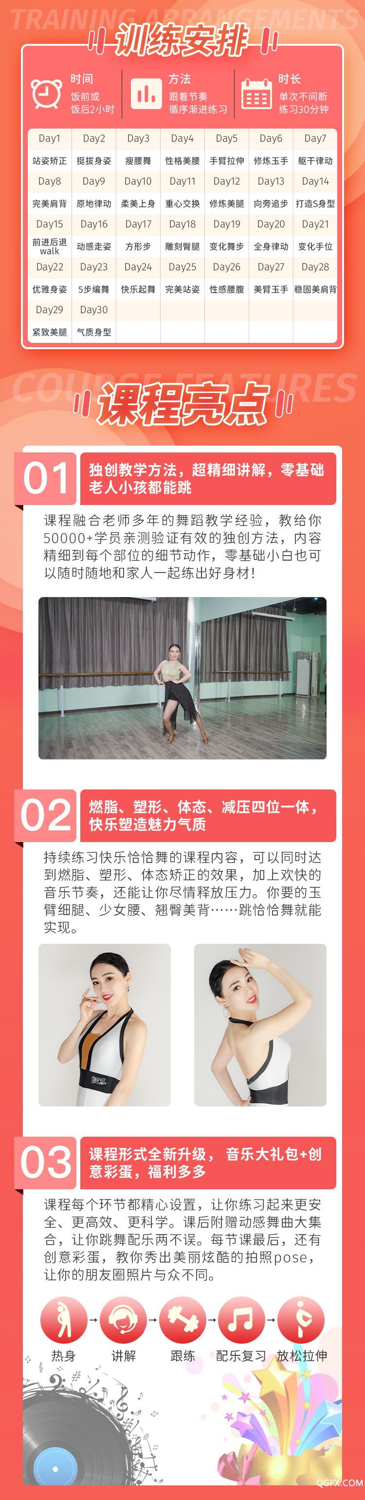快乐恰恰详情页_09.jpg 快乐恰恰详情页_09.jpg