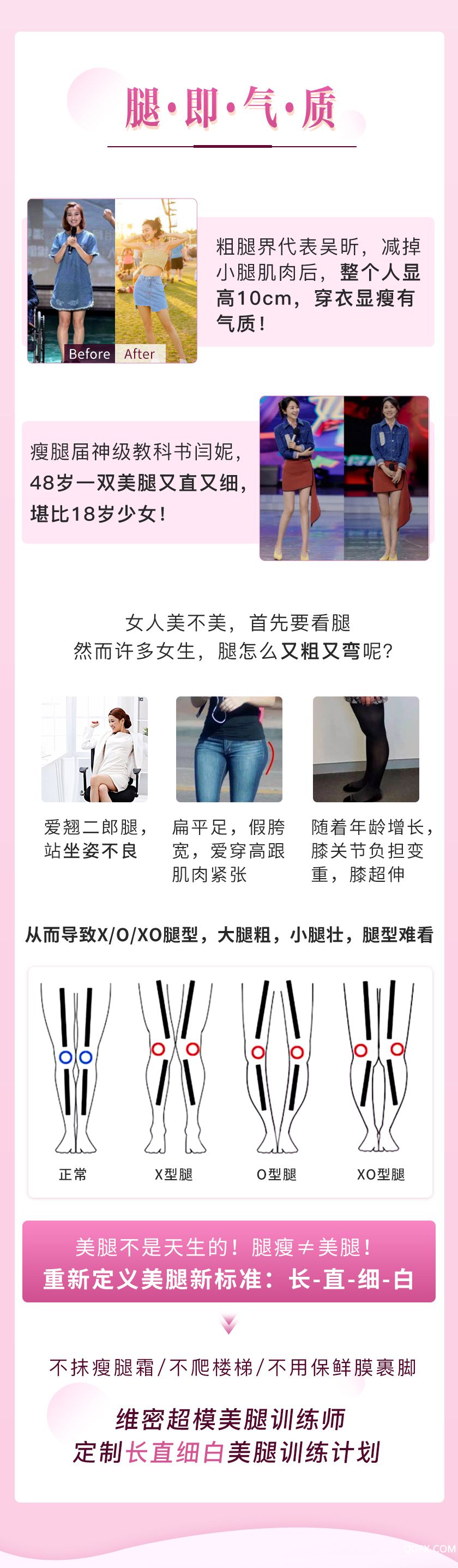 .jpg 美腿详情_01.jpg