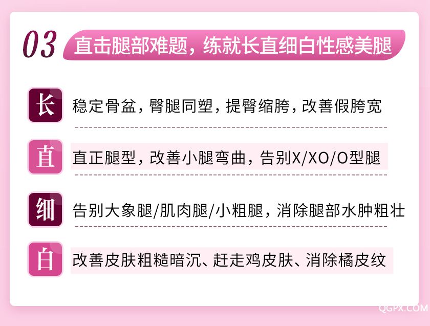.jpg 美腿详情_06.jpg