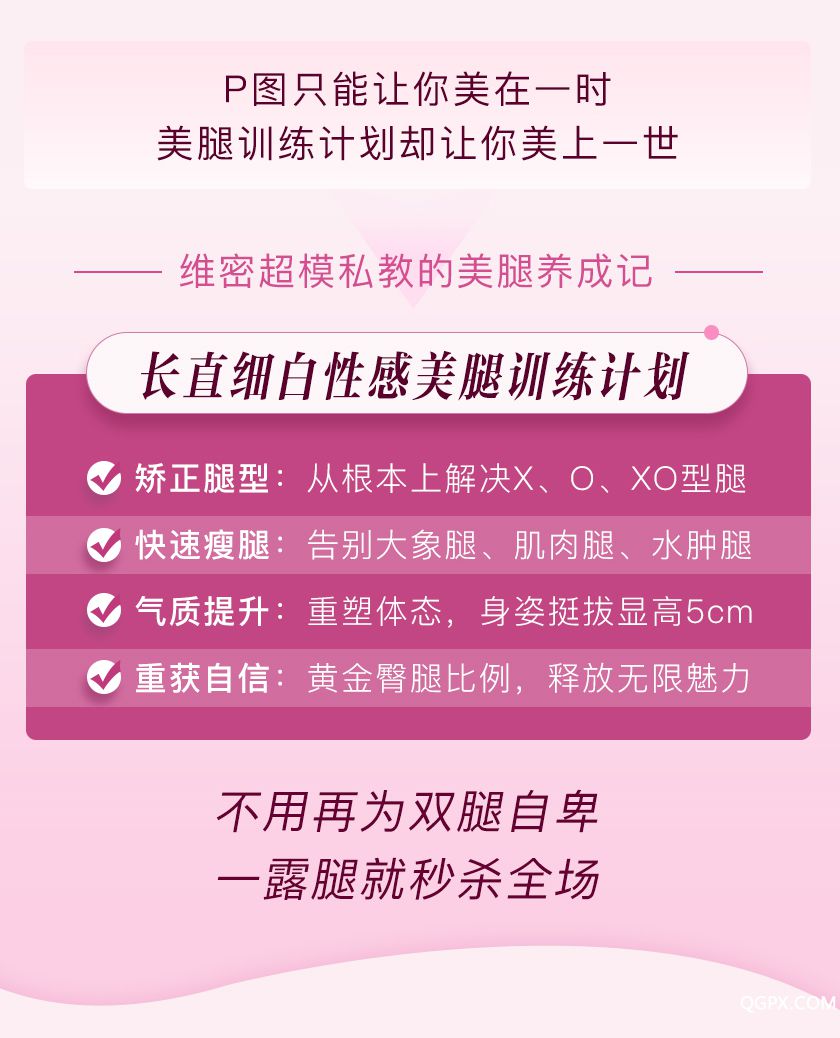 .jpg 美腿详情_09.jpg