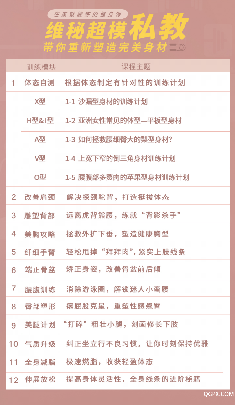 塑形课课表20190212.jpg