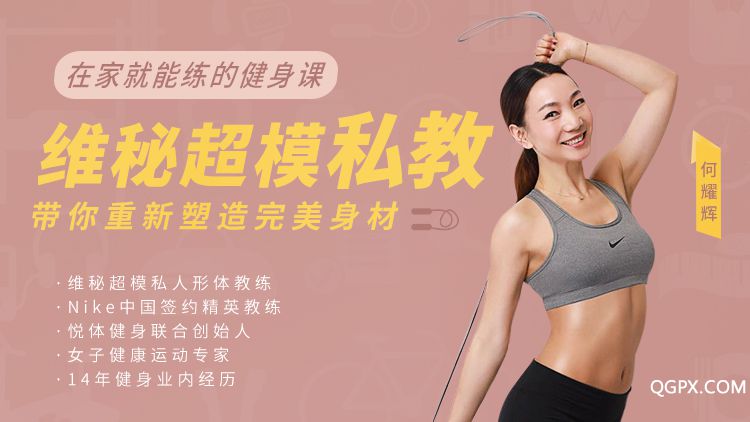 健身课（粉色）422.jpg