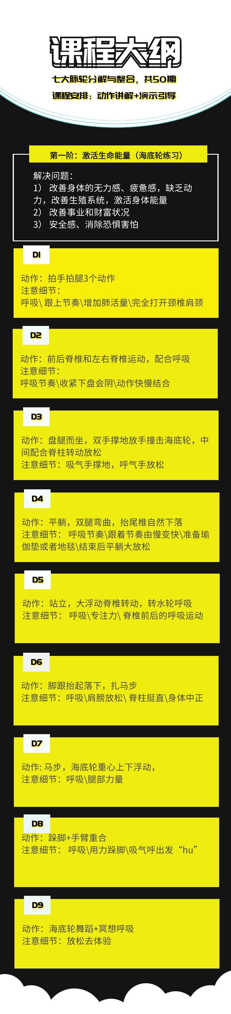 课纲1阶段.jpg