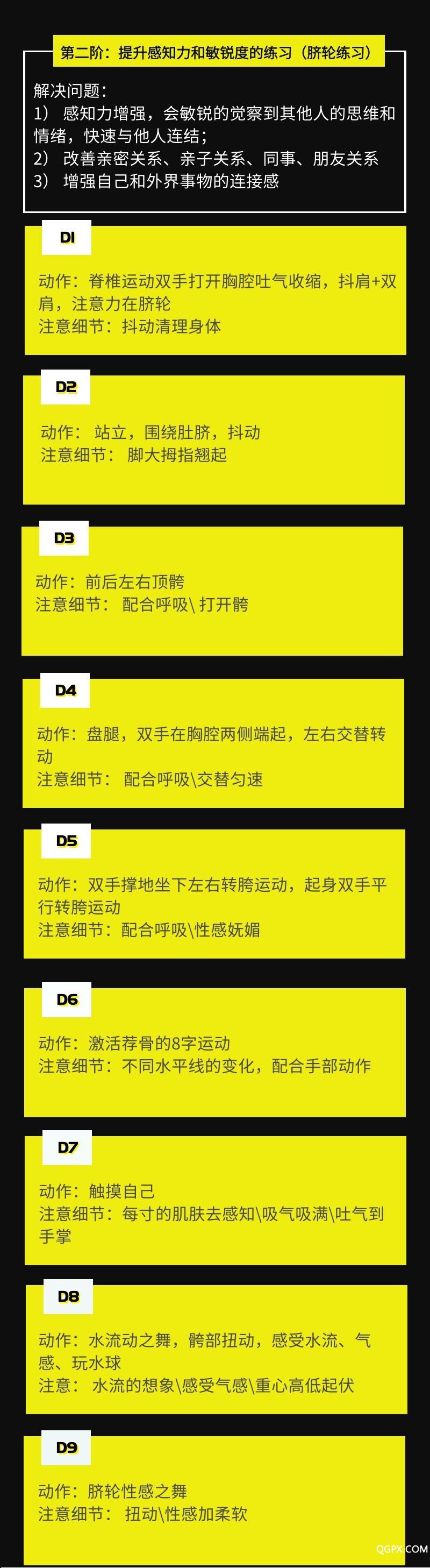 课纲2阶段.jpg