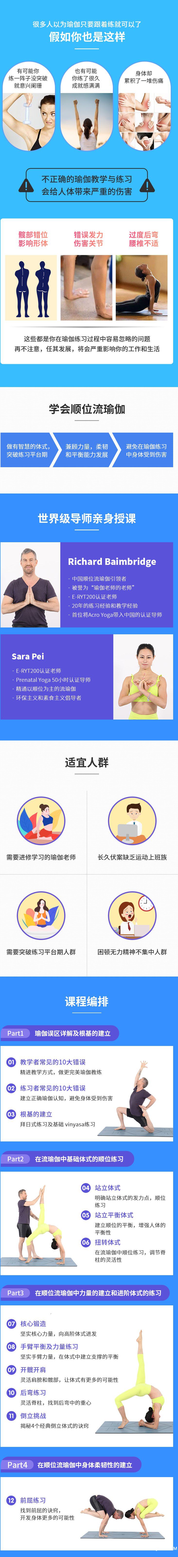 流瑜伽详情1.jpg